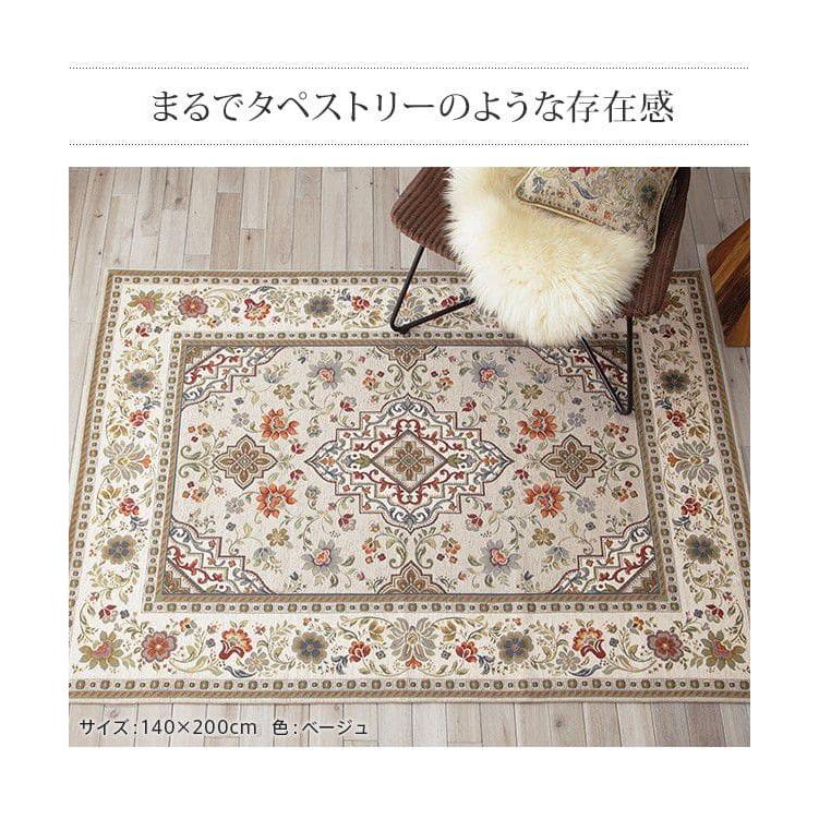 ラグ カーペット 冬用 1.5畳 ジャガード 洗える ホットカーペット 床暖房 冬 薄手 洗濯 丸洗い 派手 柄 滑り止め 長方形 高級感 おしゃれ 短毛 イタリア