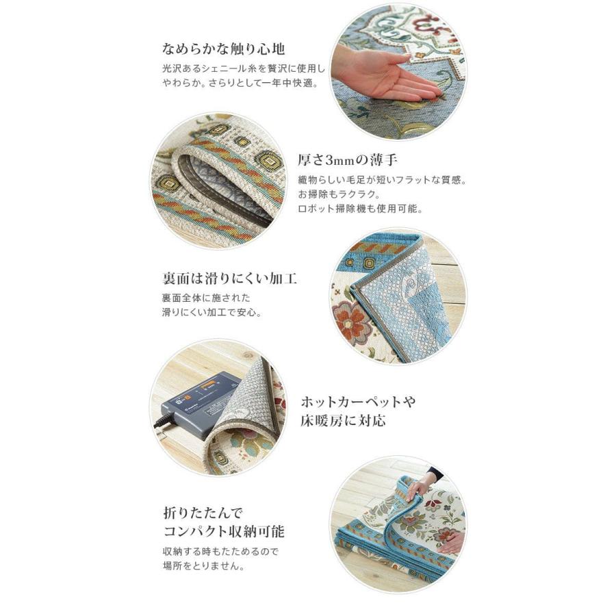ラグ カーペット 冬用 1.5畳 ジャガード 洗える ホットカーペット 床暖房 冬 薄手 洗濯 丸洗い 派手 柄 滑り止め 長方形 高級感 おしゃれ 短毛 イタリア