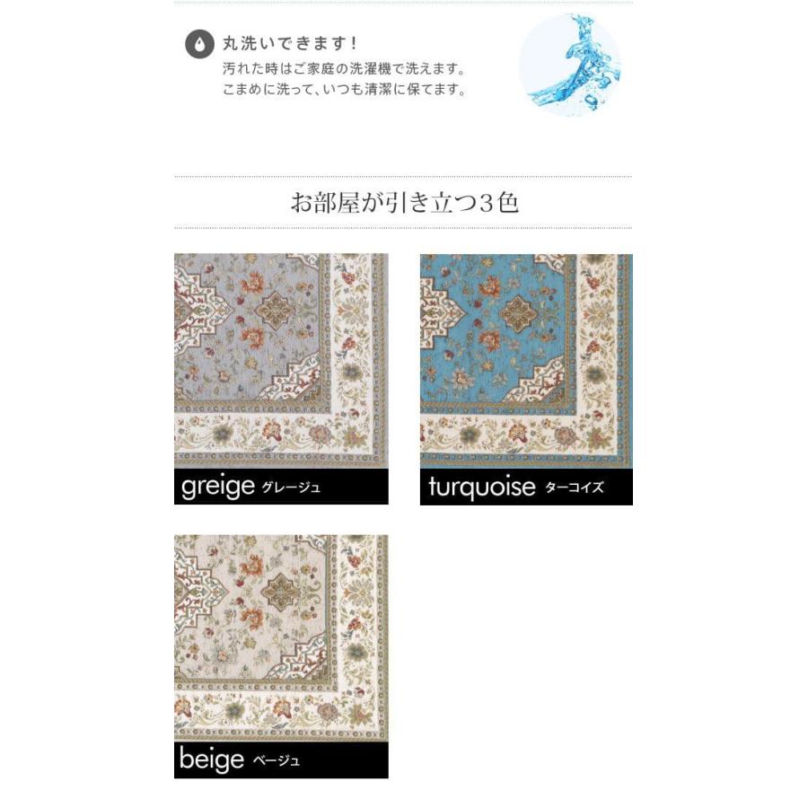 ラグ カーペット 冬用 1.5畳 ジャガード 洗える ホットカーペット 床暖房 冬 薄手 洗濯 丸洗い 派手 柄 滑り止め 長方形 高級感 おしゃれ 短毛 イタリア
