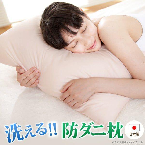 枕 洗える 防ダニ 日本製 長方形 63×43 国産 丸洗い 洗濯機 ピロー枕 柔らかい クッション 本体 ふかふか 大きめ シンプル 女性 男性 子供 オールシーズン