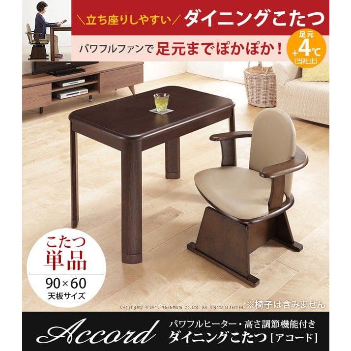 ダイニングこたつ こたつ テーブル 長方形 ハイタイプ