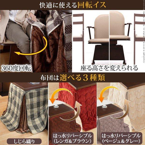 こたつ テーブル 長方形 椅子 セット こたつ布団 ハイタイプ ダイニング こたつ布団セット 90×60 パーソナルこたつ ダイニングこたつテーブル 一人用_2