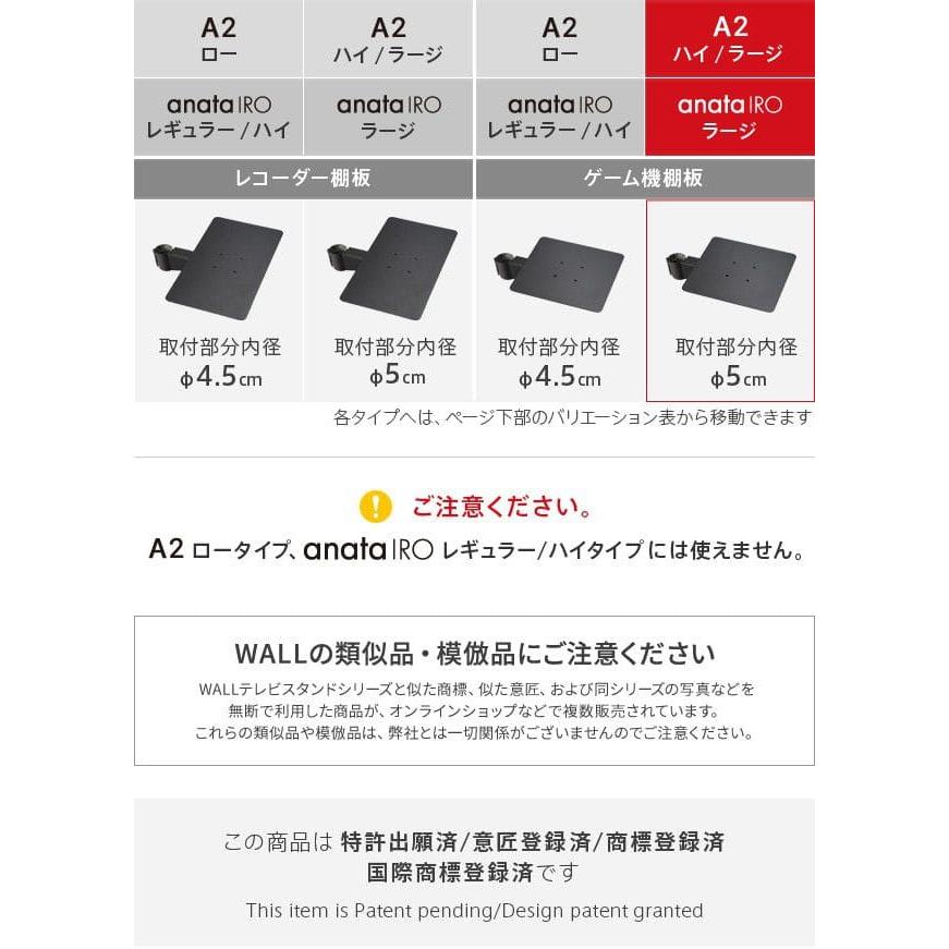WALLインテリアテレビスタンドA2ハイ・ラージタイプ対応 anataIROラージタイプ対応 ゲーム機棚板 PS4 Xbox スチール製 WALLオプション EQUALS イコールズ_2
