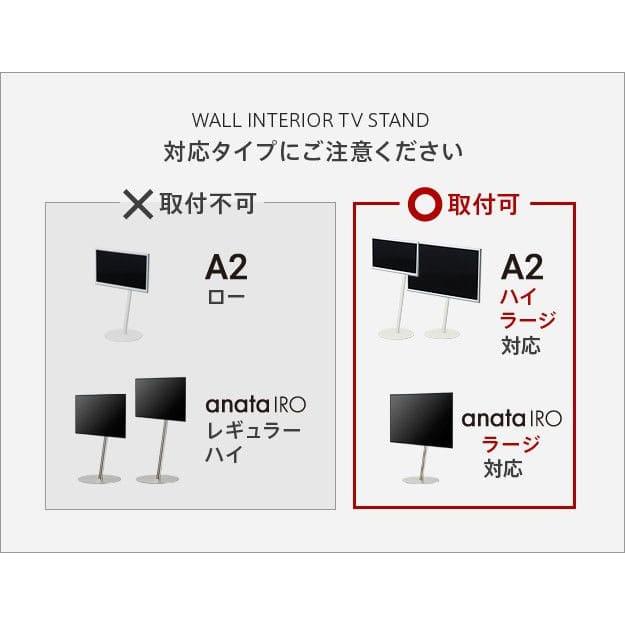 WALLインテリアテレビスタンドA2ハイ・ラージタイプ対応 anataIROラージタイプ対応 ゲーム機棚板 PS4 Xbox スチール製 WALLオプション EQUALS イコールズ_8
