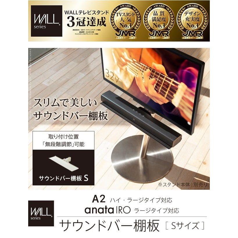 【EQUALS】WALL anataIROテレビスタンド【ラージ】+棚板2種 EQUALS 5日までポイント5倍 WALLインテリアテレビスタンドA2ハイ