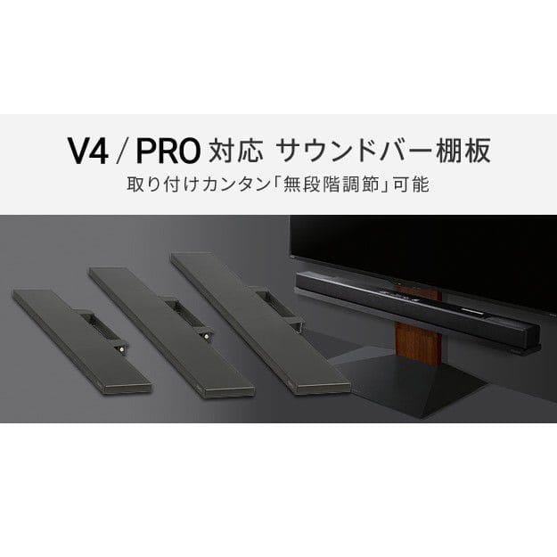 WALLインテリアテレビスタンドV4・PRO対応 サウンドバー棚板 Lサイズ
