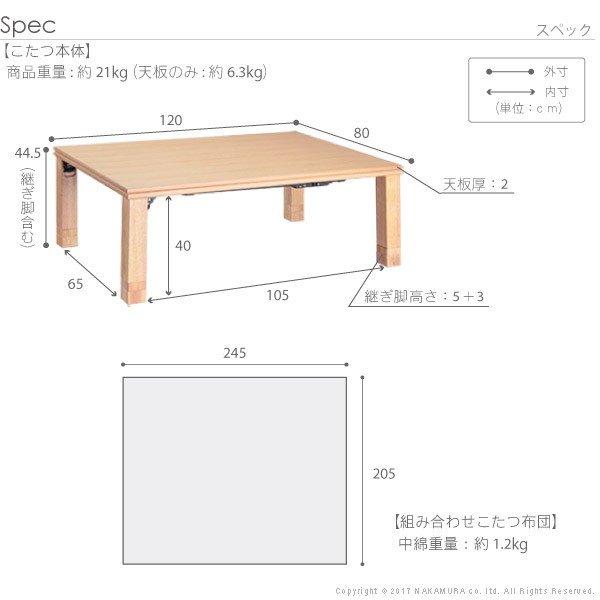 こたつ テーブル 長方形 セット こたつ布団 こたつセット 折りたたみ 120×80 こたつテーブル 省スペース 北欧 ローテーブル こたつ布団セット オールシーズン_2