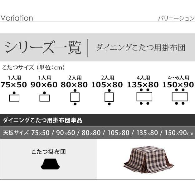 こたつ布団 長方形 ハイタイプ 薄手 保温 省スペース 椅子用 一人用 モダン こたつ 掛け布団 75x50 大判 薄掛け ボア こたつ掛け布団 235 210 おしゃれの画像