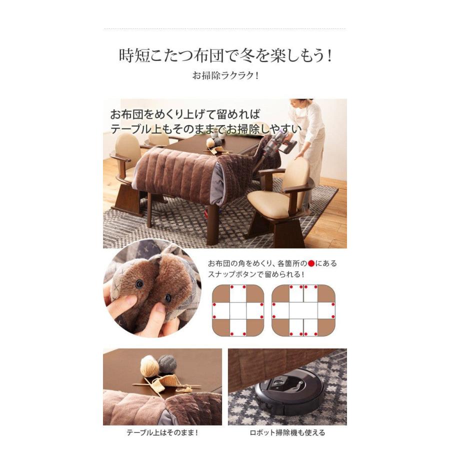 こたつ布団 長方形 ハイタイプ 薄手 保温 省スペース 椅子用 一人用 モダン こたつ 掛け布団 75x50 大判 薄掛け ボア こたつ掛け布団 235 210 おしゃれの画像