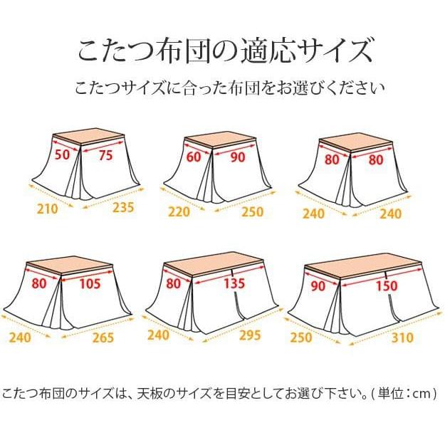 こたつ布団 長方形 ハイタイプ 薄手 保温 省スペース 椅子用 一人用 モダン こたつ 掛け布団 75x50 大判 薄掛け ボア こたつ掛け布団 235 210 おしゃれの画像