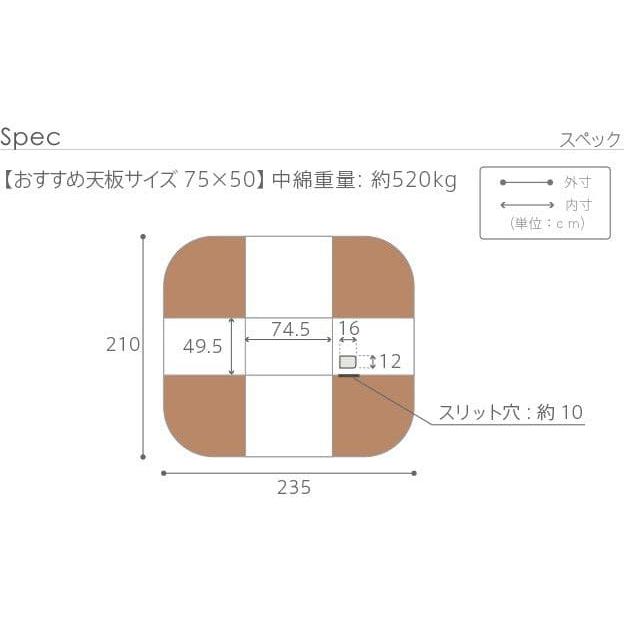 こたつ布団 長方形 ハイタイプ 薄手 保温 省スペース 椅子用 一人用 モダン こたつ 掛け布団 75x50 大判 薄掛け ボア こたつ掛け布団 235 210 おしゃれの画像