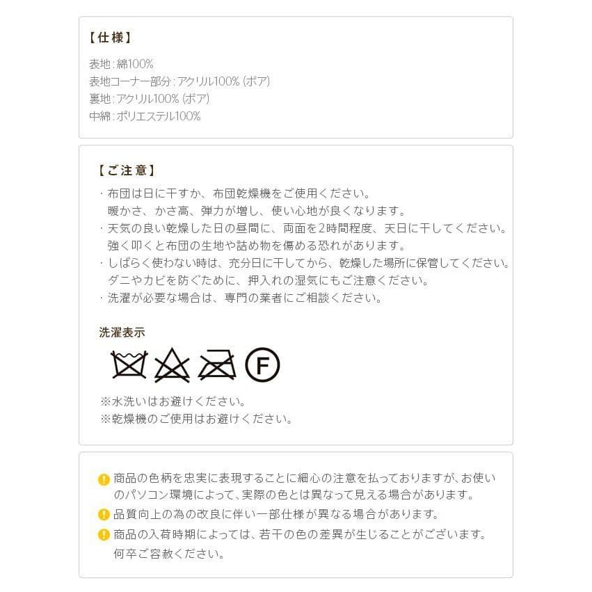 こたつ布団 長方形 ハイタイプ 薄手 保温 省スペース 椅子用 一人用 モダン こたつ 掛け布団 75x50 大判 薄掛け ボア こたつ掛け布団 235 210 おしゃれの画像