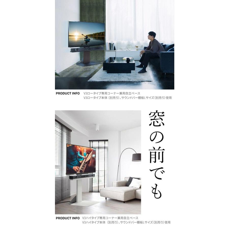 WALLインテリアテレビスタンドV3ハイタイプ専用 コーナー兼用自立