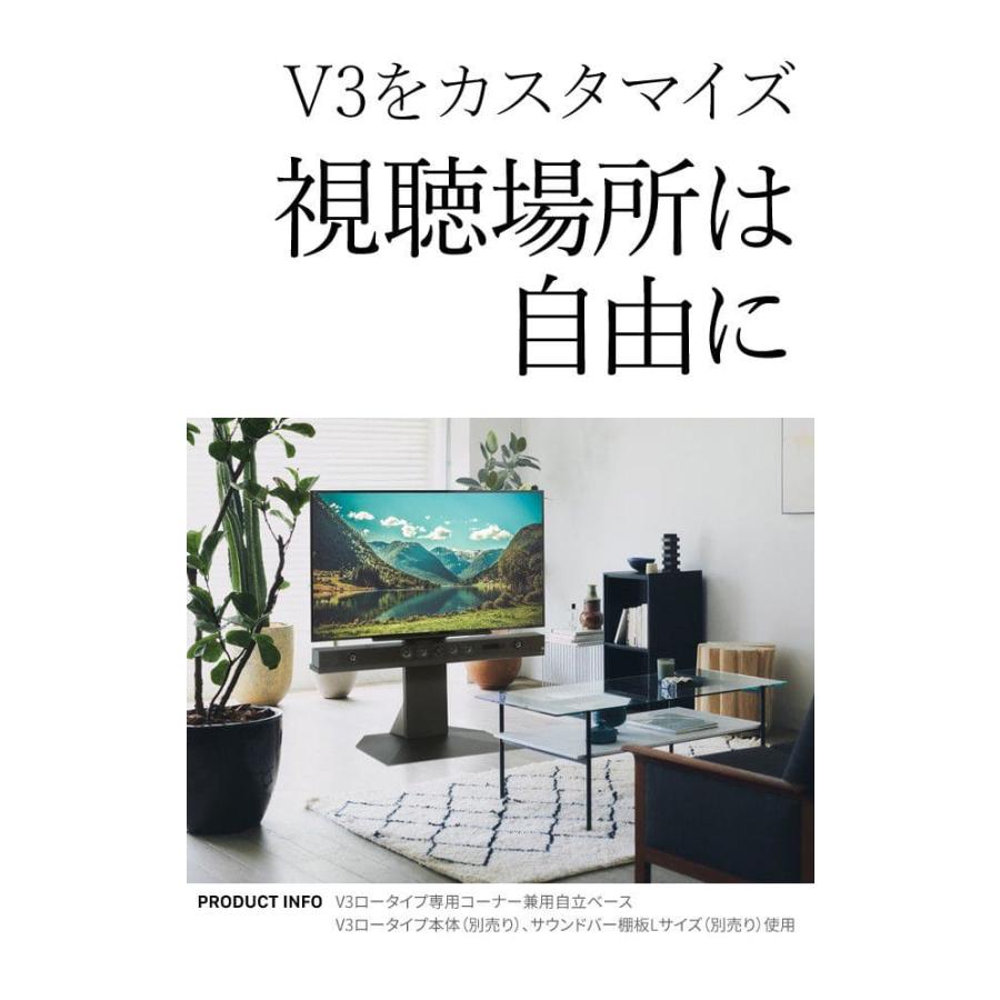 イコールズ wall v3 コーナー 自立ベース サウンドバー台付き ハイタイプ EQUALS（イコールズ） V3ハイタイプ専用 コーナー兼用自立ベースのみ