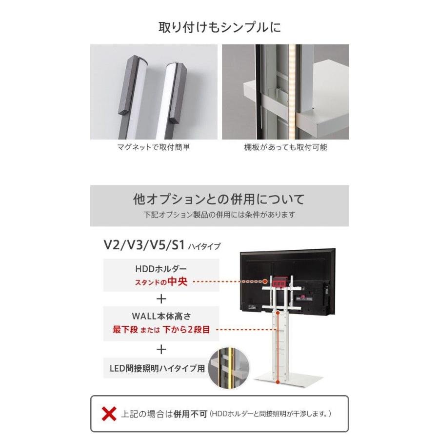 WALLインテリアテレビスタンドV2・V3・V5・S1対応 LED間接照明