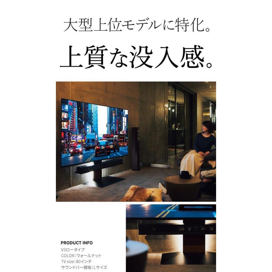 WALLインテリアテレビスタンドV2・V3・V5・S1対応 サウンドバー棚板 LL