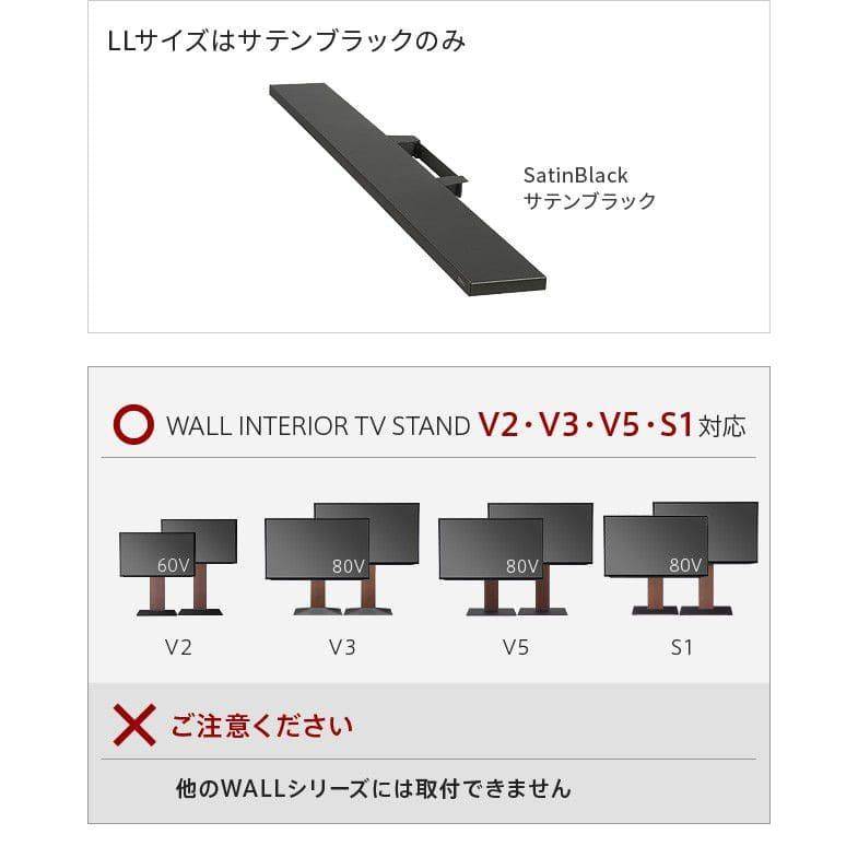 WALLインテリアテレビスタンドV2・V3・V5・S1対応 サウンドバー棚板 LLサイズ 幅130cm スチール WALLオプションスピーカー用 シアターバー用 EQUALS イコールズ_8