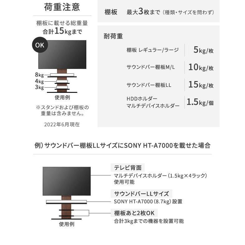 WALLインテリアテレビスタンドV4・PRO対応 サウンドバー棚板 LLサイズ 幅130cm スチール製 WALLオプションスピーカー用 シアターバー用 EQUALS イコールズ_10