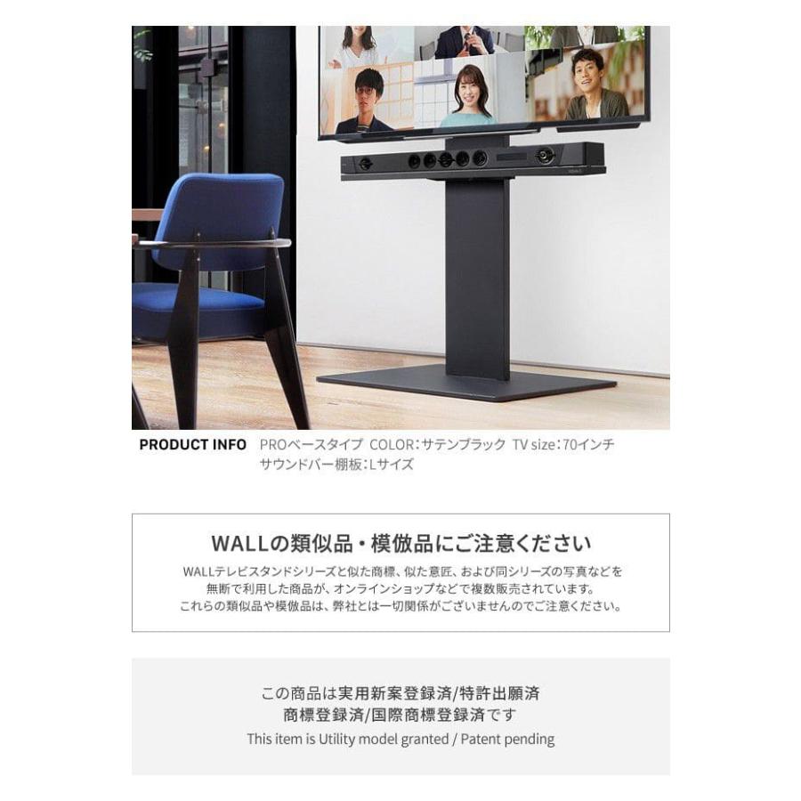 WALLインテリアテレビスタンドV4・PRO対応 サウンドバー棚板 LLサイズ