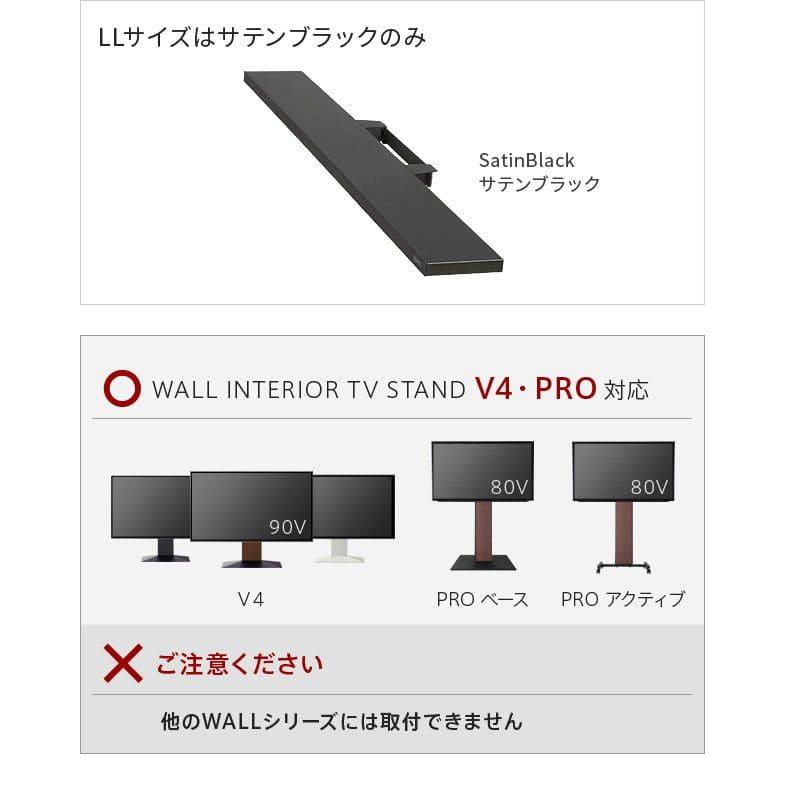 WALLインテリアテレビスタンドV4・PRO対応 サウンドバー棚板 LLサイズ 幅130cm スチール製 WALLオプションスピーカー用 シアターバー用 EQUALS イコールズ_8