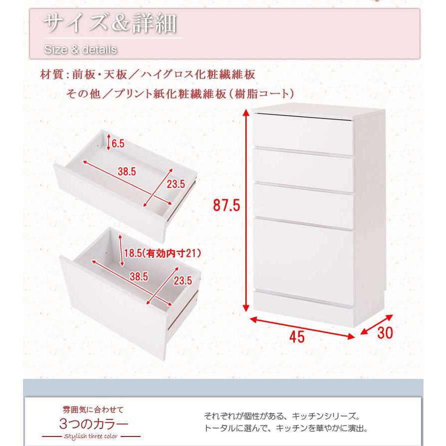 カウンター下収納 チェスト 奥行30 ロータイプ 目隠し 間仕切り キッチンカウンター 引き出し 木製 大容量 おしゃれ 薄型 北欧 ホワイト 幅45｜quoli｜09