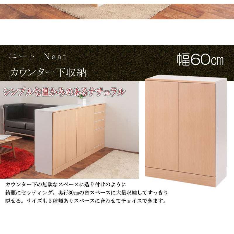 食器棚 ロータイプ 幅60 収納 奥行30cm 60 カウンター下収納