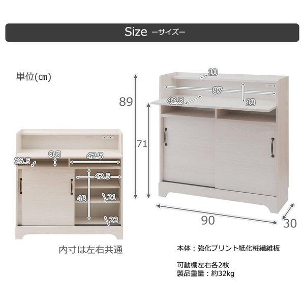 カウンター下収納 引き戸 食器棚 奥行30 コンセント ロータイプ 幅90
