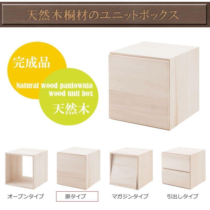 キューブボックス 本棚 完成品 扉付き 収納 木製 40 奥行40 小型 天然