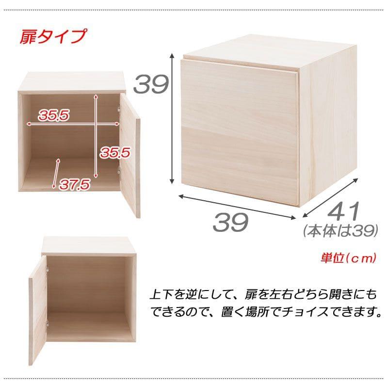 キューブボックス 本棚 完成品 扉付き 収納 木製 40 奥行40 小型 天然