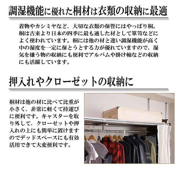 桐たんす 着物収納 日本製 着物ケース 収納 桐箱 着物 桐 4段 小さい 衣装ケース 完成品 着物タンス 着物収納ケース 箱 タンス スリム 薄型 国産 和箪笥_2