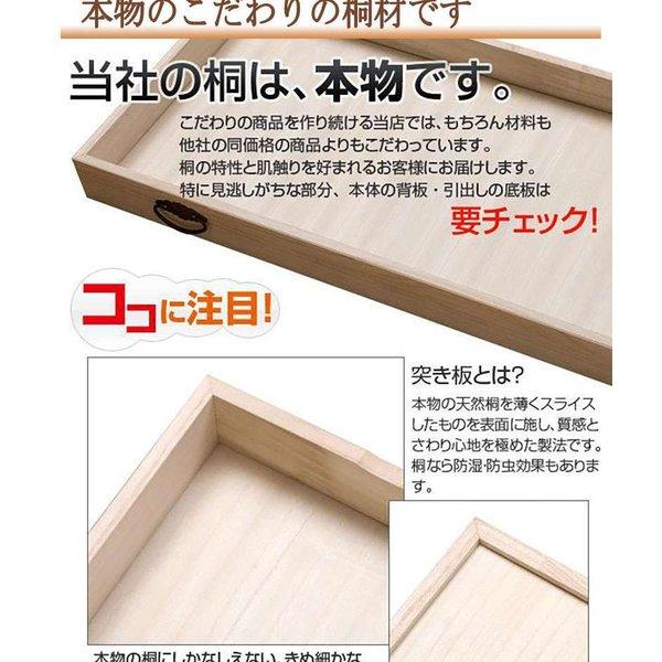 桐たんす 着物収納 日本製 着物ケース 収納 桐箱 着物 桐 4段 小さい 衣装ケース 完成品 着物タンス 着物収納ケース 箱 タンス スリム 薄型 国産 和箪笥_5