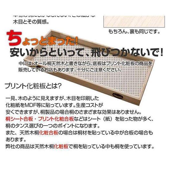 桐たんす 着物収納 日本製 着物ケース 収納 桐箱 着物 桐 4段 小さい 衣装ケース 完成品 着物タンス 着物収納ケース 箱 タンス スリム 薄型 国産 和箪笥_6