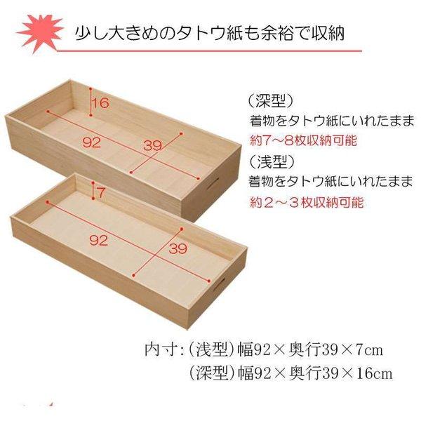 桐たんす 着物収納 日本製 着物ケース 収納 桐箱 着物 桐 4段 小さい