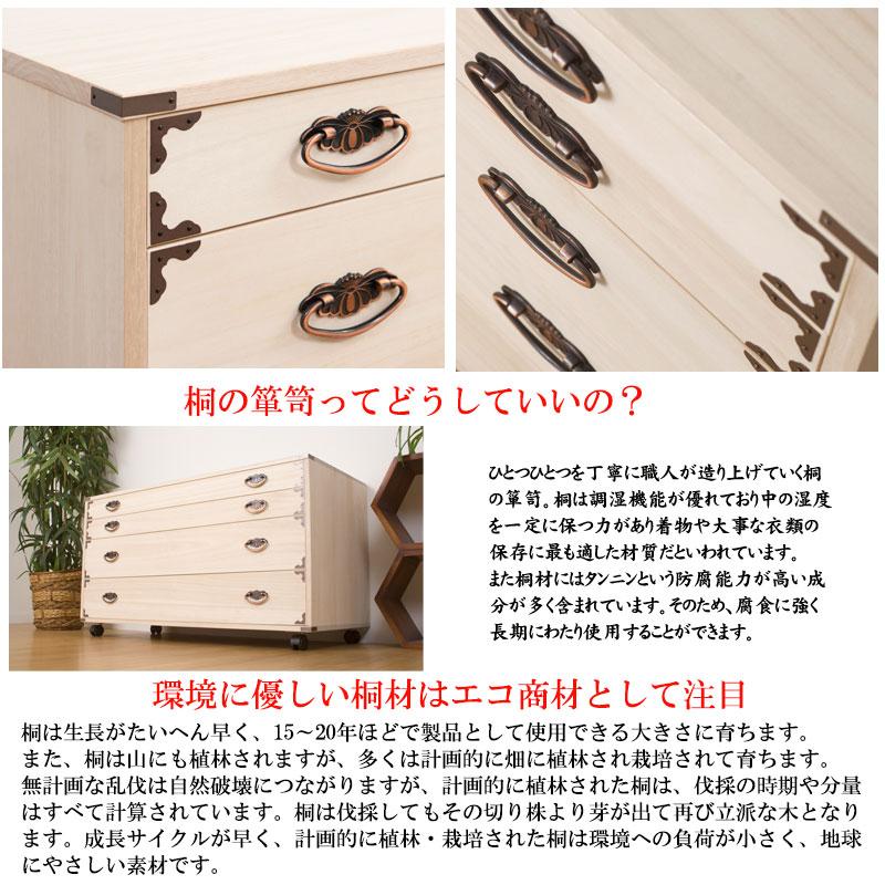 桐タンス 日本製 タンス 着物収納 本物 国産 桐 着物 洋風 取っ手 4段 完成品 キャスター モダン チェスト 金具 和風 木製 引き出し 低め 大容量 おしゃれ_2