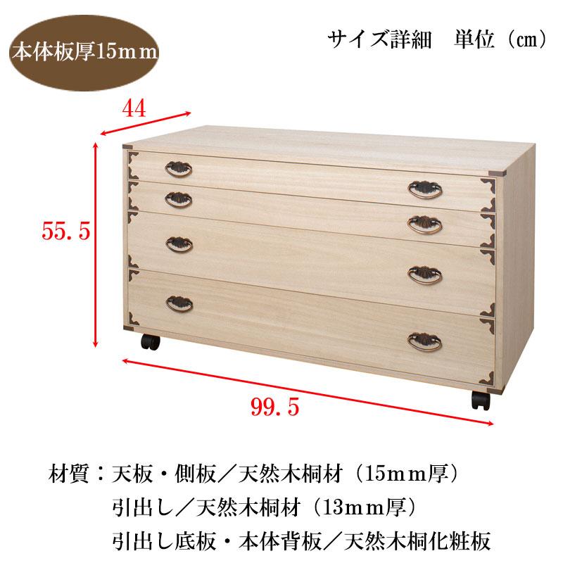 桐タンス 日本製 タンス 着物収納 本物 国産 桐 着物 洋風 取っ手 4段 完成品 キャスター モダン チェスト 金具 和風 木製 引き出し 低め 大容量 おしゃれ_3