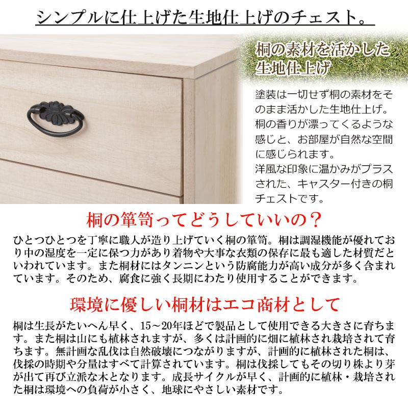 桐タンス 日本製 タンス 着物収納 本物 国産 桐 着物 洋風 取っ手 5段 完成品 キャスター モダン チェスト 金具 和風 木製 引き出し 低め 大容量 おしゃれ_2