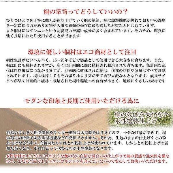 桐たんす タンス 完成品 日本製 着物収納 3段 チェスト 木製 桐 ローチェスト 桐タンス 収納 おしゃれ 大容量 洋服タンス たんす 幅100 ナチュラル_3