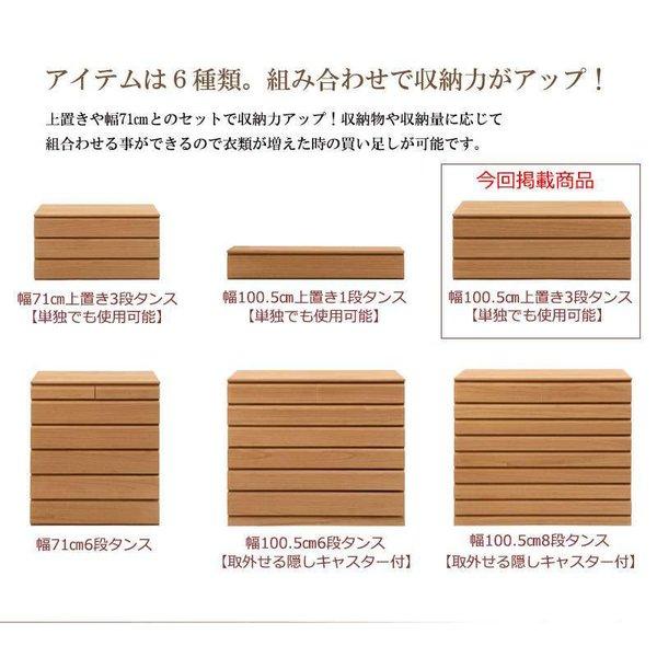 桐たんす タンス 完成品 日本製 着物収納 3段 チェスト 木製 桐 ローチェスト 桐タンス 収納 おしゃれ 大容量 洋服タンス たんす 幅100 ナチュラル_9