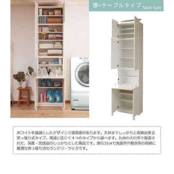 ランドリーラック ランドリー収納 突っ張り 完成品 日本製 洗面所 収納棚 扉付き 収納 スリム 頑丈 棚 薄型 幅60 奥行30 白 おしゃれ 扉 N9rku 0012 Quoli 通販 Yahoo ショッピング