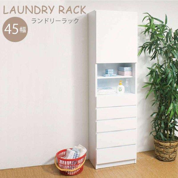 高速配送 ランドリーチェスト チェスト 完成品 白 スリム 幅45 奥行30 洗面所 薄型 大容量 おしゃれ 隙間収納 引き出し 木製 ランドリー ランドリー収納 レビューで送料無料 Tv Creativetalentnetwork Com
