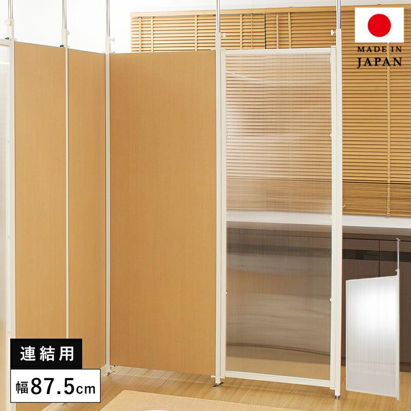 全品送料無料 パーテーション 突っ張り 突っ張りラック スリム 半透明 つっぱり 木製 おしゃれ 収納 パーティション ラック 突っ張り棒 衝立 間仕切り 転倒防止 幅90 連結用 メール便なら送料無料 Kuljic Com