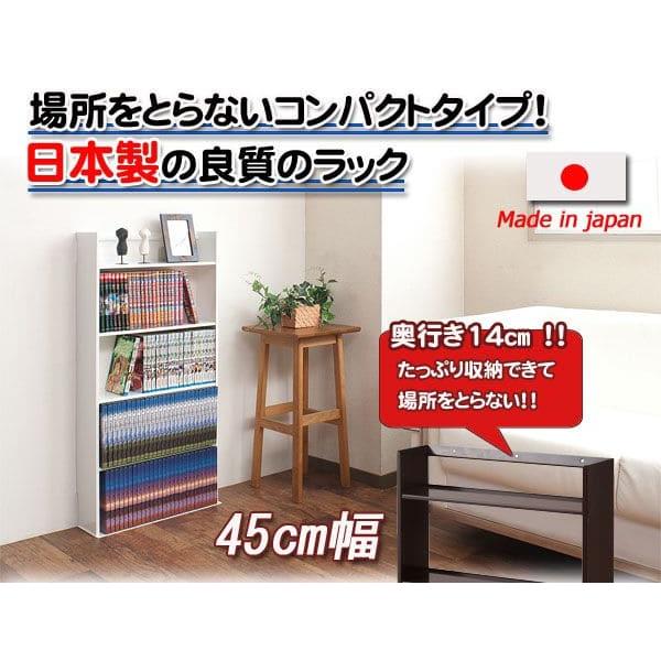 本棚 コミックラック 薄型 大容量 スリム 4段 壁面 日本製 幅45 省スペース 収納 ロー 棚 文庫 漫画 見せる収納 コミック ロータイプ おしゃれ マンガ 整理_1