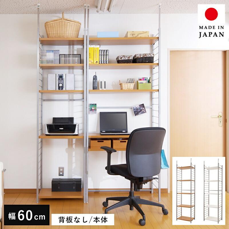パーテーション ラック 突っ張り 棚 収納 日本製 スチール 突っ張り式 