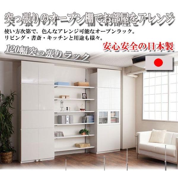 突っ張りラック 棚 6段 幅120 スリム ラック つっぱり 突っ張り棚 diy