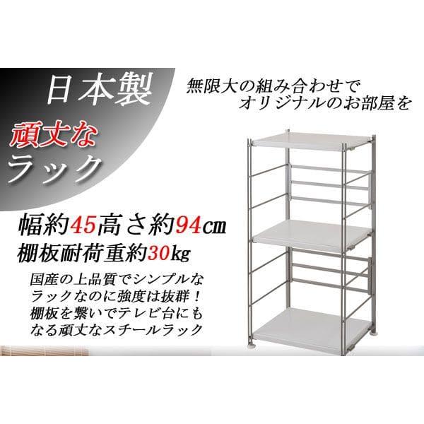 ラック 棚 スチール 可動 日本製 収納 3段 幅45 テレビ台 リビング 丈夫 棚板 スリム 本棚 木目調 洋服 観葉植物 ディスプレイ オープンラック おしゃれ｜quoli｜02