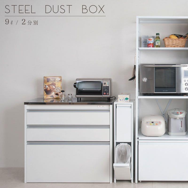 スチール製ダストボックス 2×2段 スリム大容量　ゴミ分別 スチール製ダストボックス 2×2段 スリム大容量 ゴミ分別