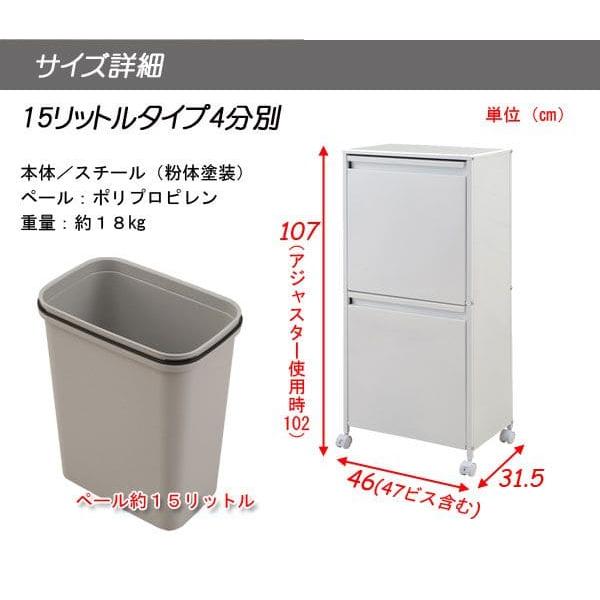 ゴミ箱 スリム 2段 60l 幅45 フタ付き ラック 斜め ダストボックス 分別 磁石 縦型 日本製 60リットル キャスター 密閉 薄型 スチール キッチン 白 おしゃれ_6