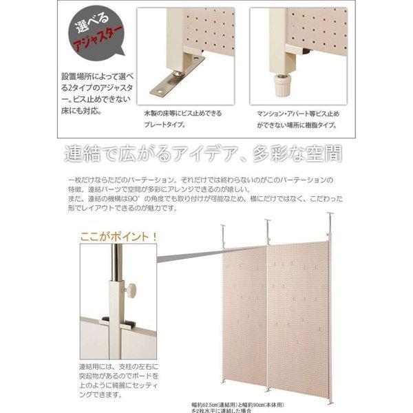 日本製 パーテーション 突っ張りスリム つっぱり ペグボード おしゃれ 突っ張りラック パーティション ラック 有孔ボード 突っ張り棒 衝立 間仕切り 連結用 高知インター店 Aleefsurgical Com