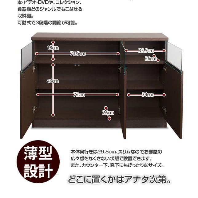 キャビネット 完成品 木製 ガラス 日本製 リビング 棚 幅120 大 キャビネット 完成品 木製 ガラス 日本製 リビング 棚 幅120 大
