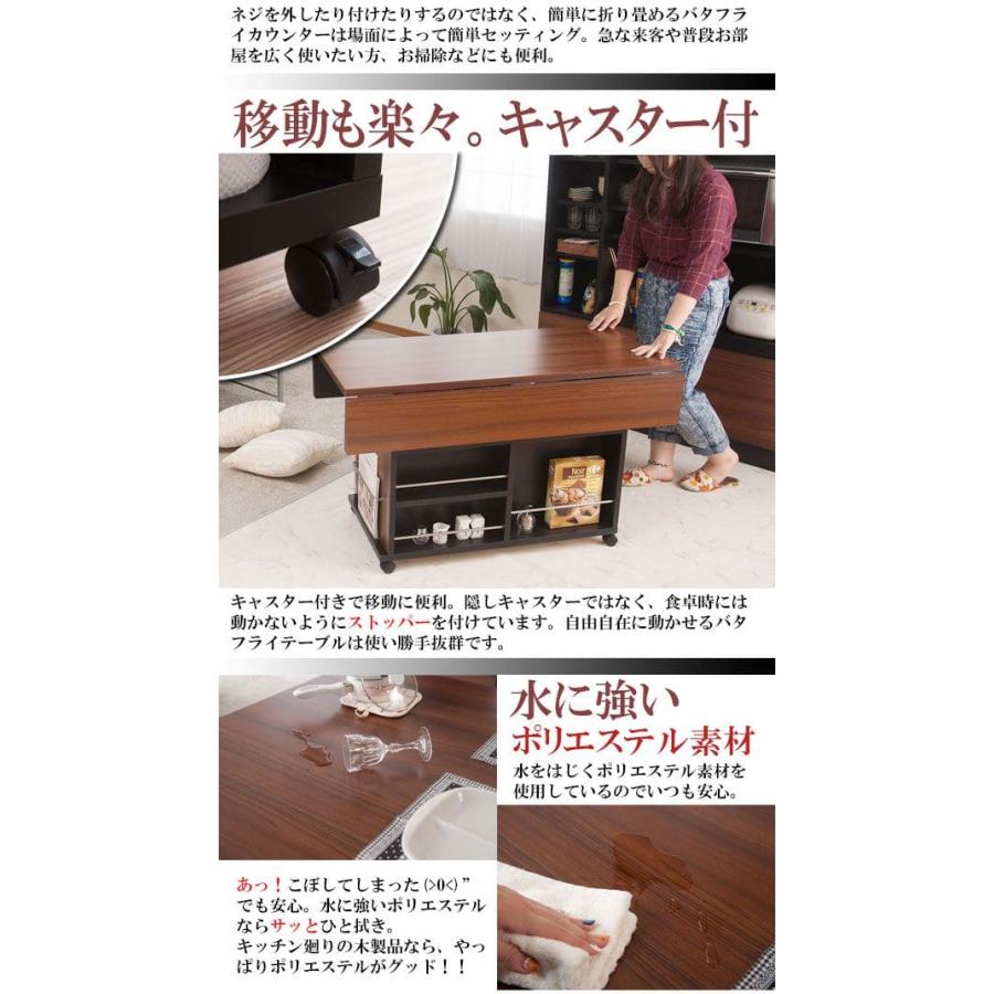 ダイニングテーブル バタフライ 2人用 ワゴン 日本製 一人暮らし